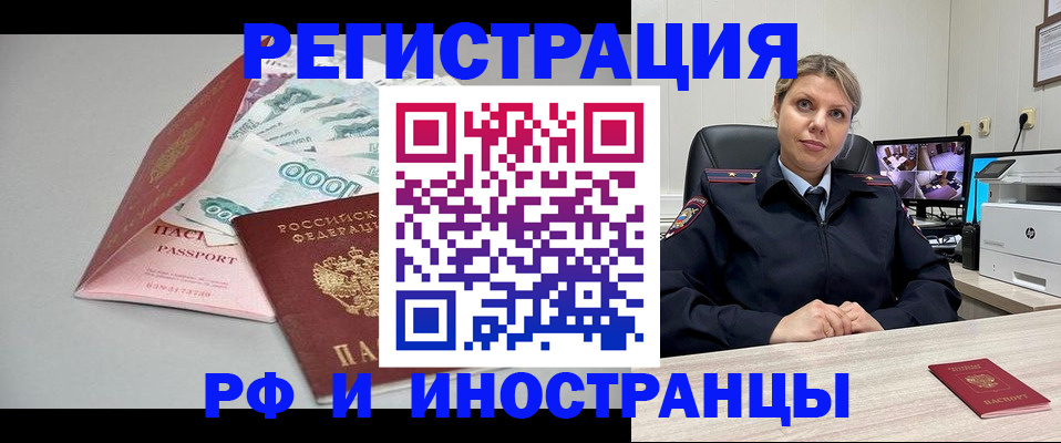 временная регистрация законно в Татарстане