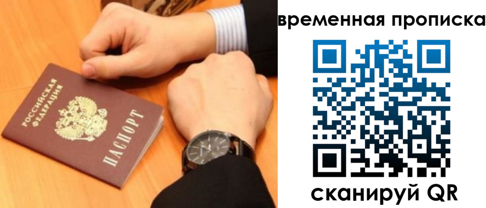 временная регистрация 2025 в Татарстане