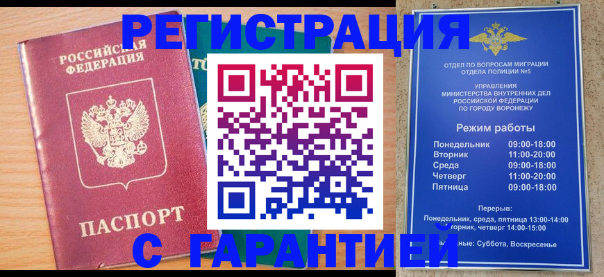 прописка штамп в Татарстане