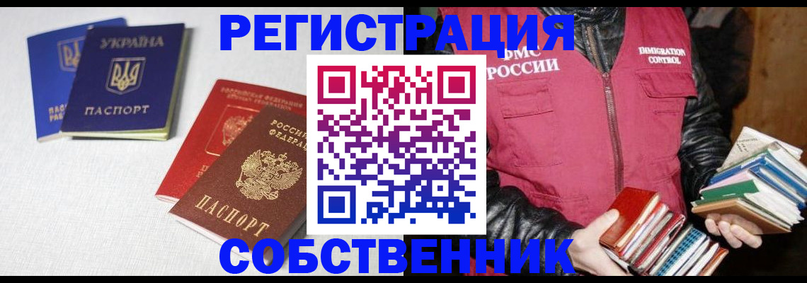 прописка законно в Татарстане